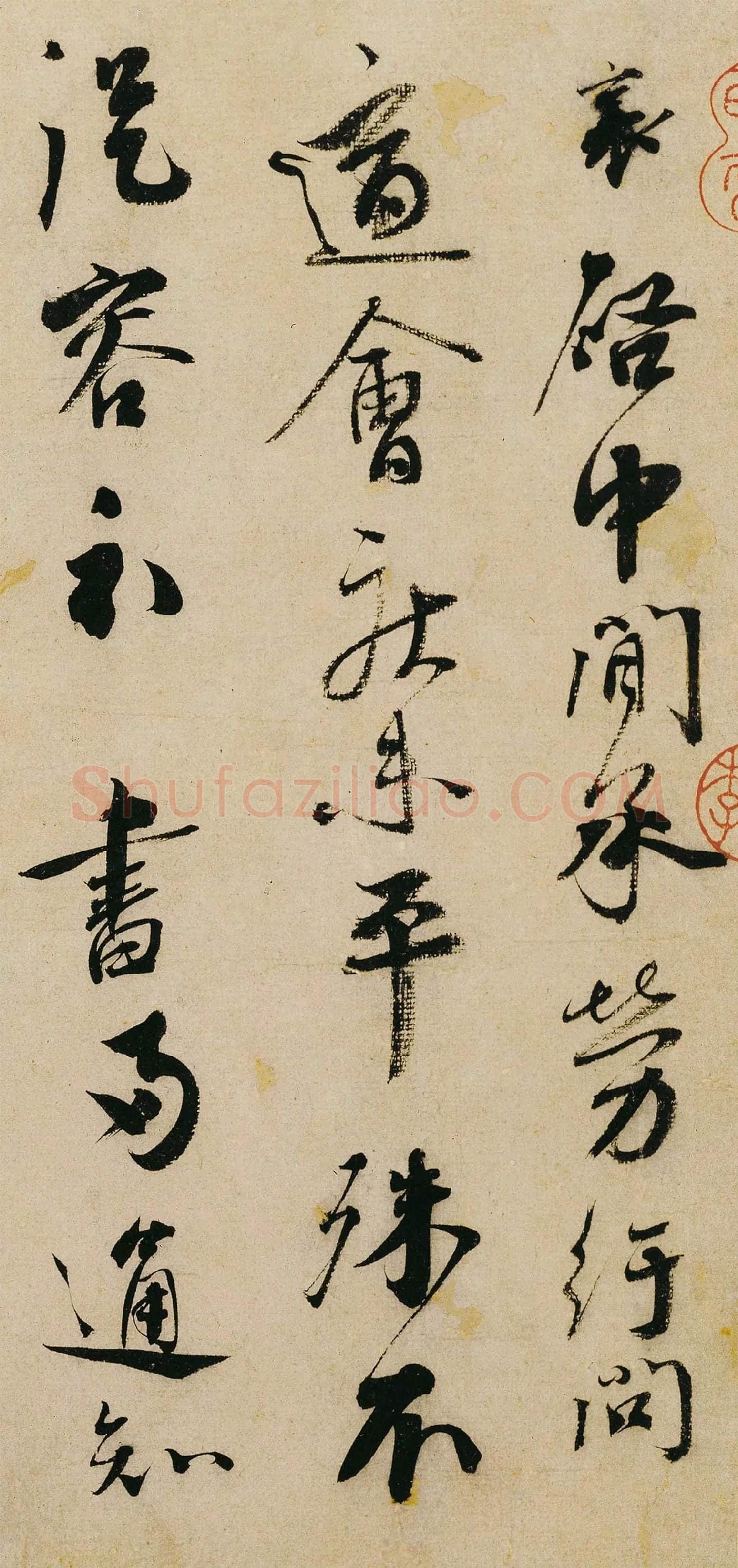 蔡襄行书《纡问帖》高清大图局部