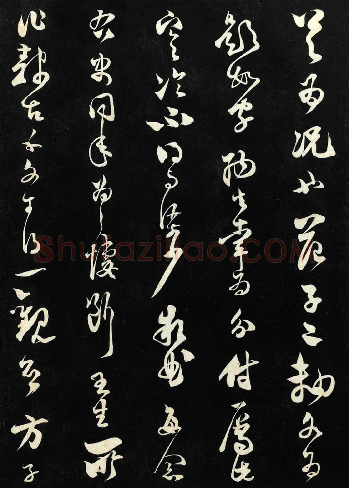 范成大草书《致养正监庙奉议尺牍》法帖墨拓局部