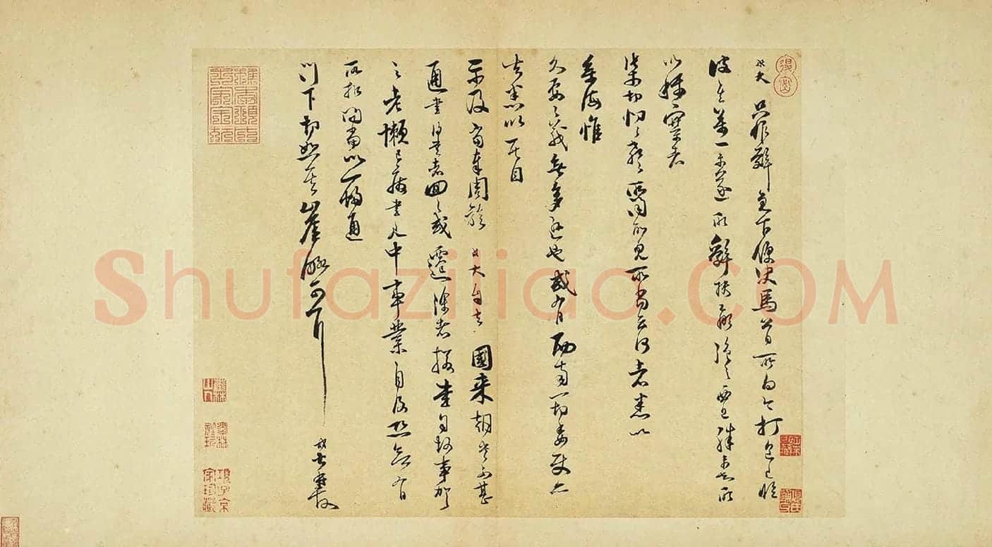 范成大行草书尺牍《只候帖》又名《急下帖》