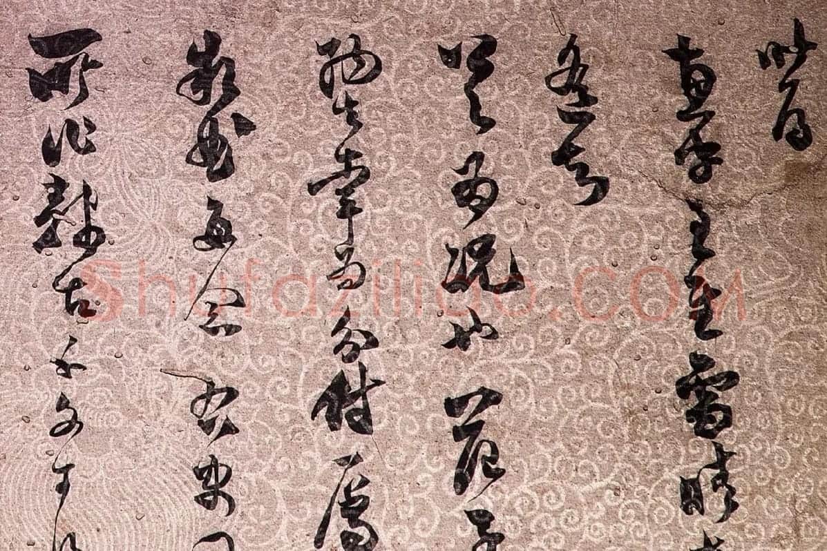 范成大草书《致养正监庙奉议尺牍》局部 (1)