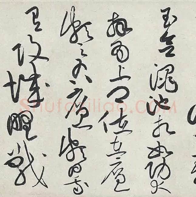 黄庭坚《廉颇蔺相如列传卷》 (6)