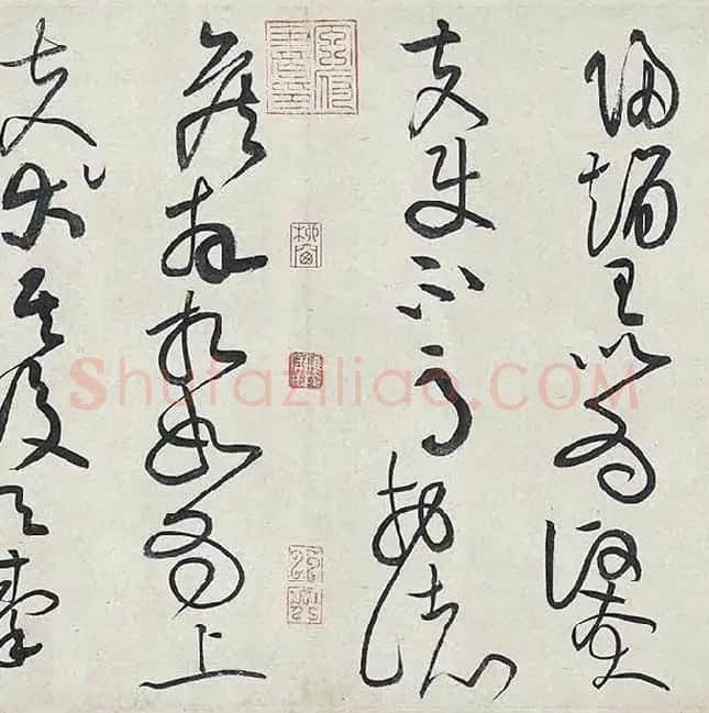 黄庭坚《廉颇蔺相如列传卷》 (7)