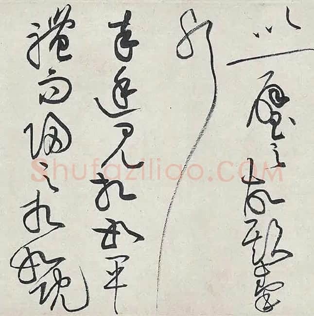 黄庭坚《廉颇蔺相如列传卷》 (8)