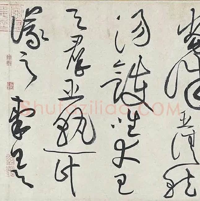 黄庭坚《廉颇蔺相如列传卷》 (11)