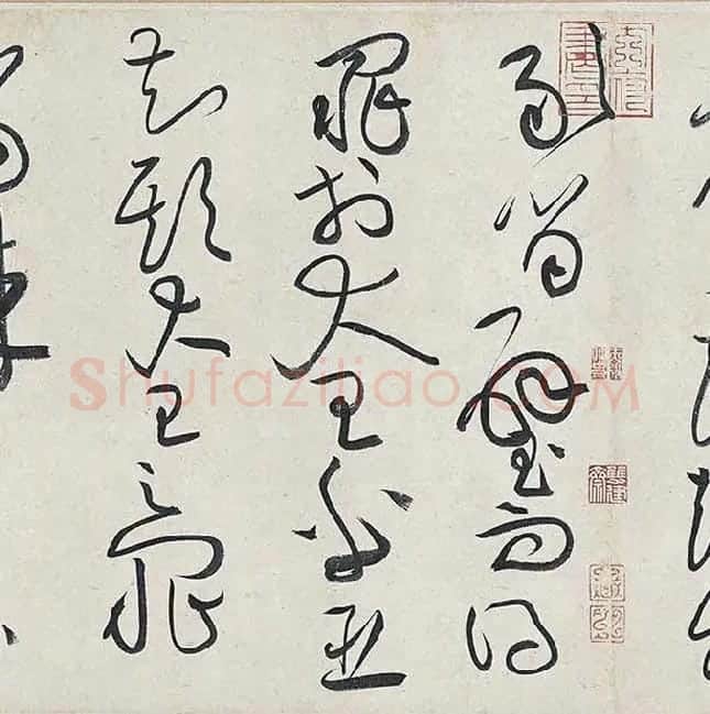 黄庭坚《廉颇蔺相如列传卷》 (12)