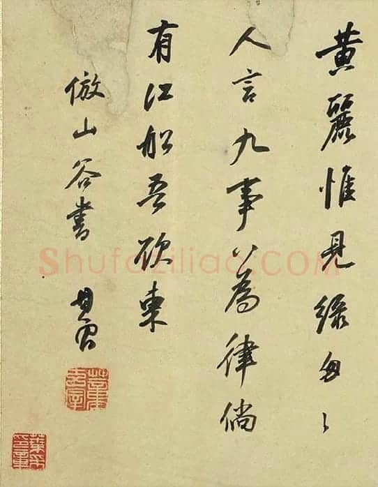 董其昌《临苏轼黄庭坚帖》_01