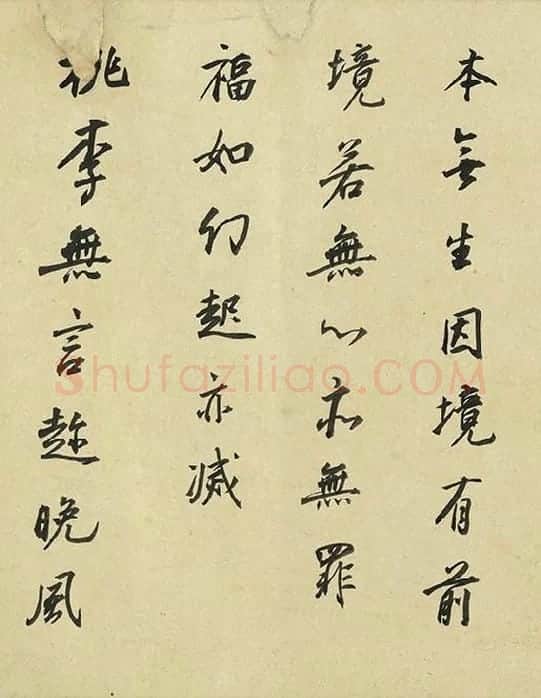 董其昌《临苏轼黄庭坚帖》_02