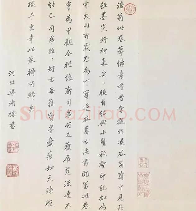 黄庭坚《诸上座帖》_01