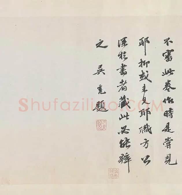 黄庭坚《诸上座帖》_02