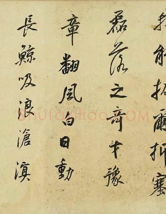 董其昌《临苏轼黄庭坚帖》_05