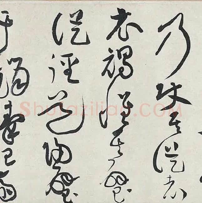 黄庭坚《廉颇蔺相如列传卷》 (17)
