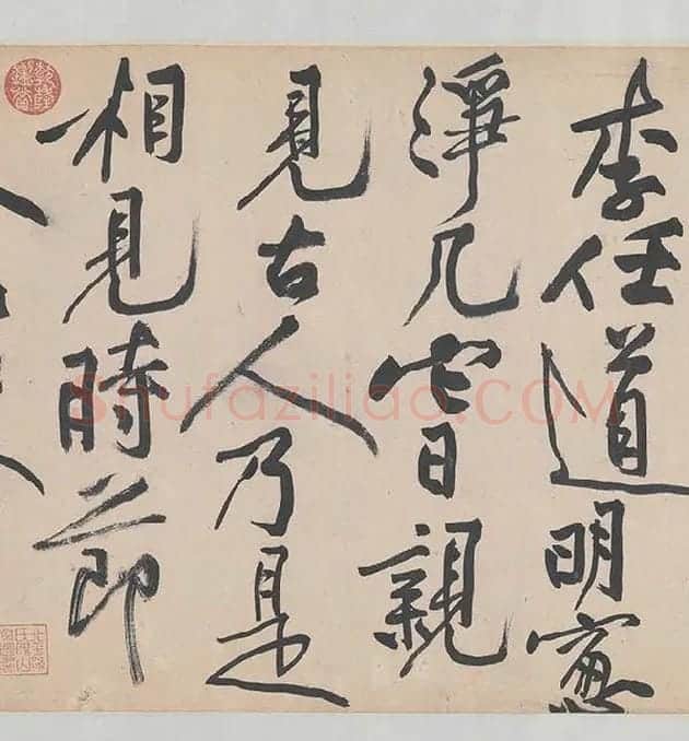 黄庭坚《诸上座帖》_05