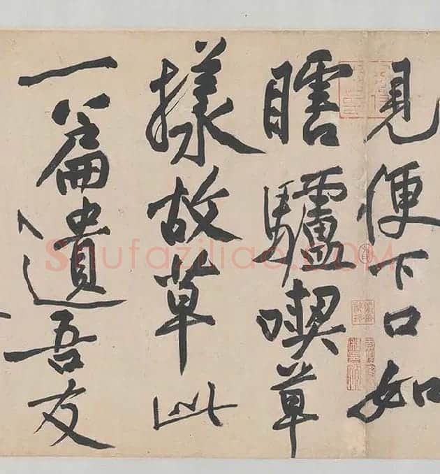 黄庭坚《诸上座帖》_06