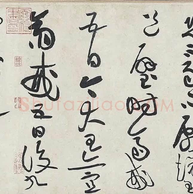 黄庭坚《廉颇蔺相如列传卷》 (20)
