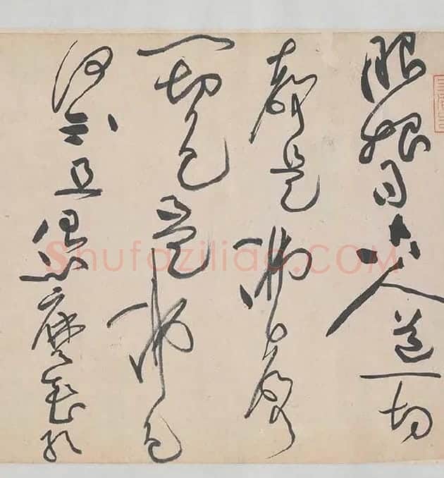 黄庭坚《诸上座帖》_08