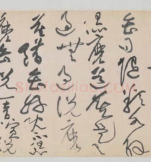 黄庭坚《诸上座帖》_10