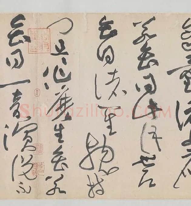 黄庭坚《诸上座帖》_11