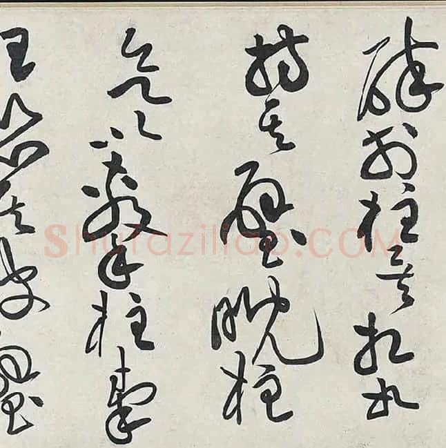 黄庭坚《廉颇蔺相如列传卷》 (24)