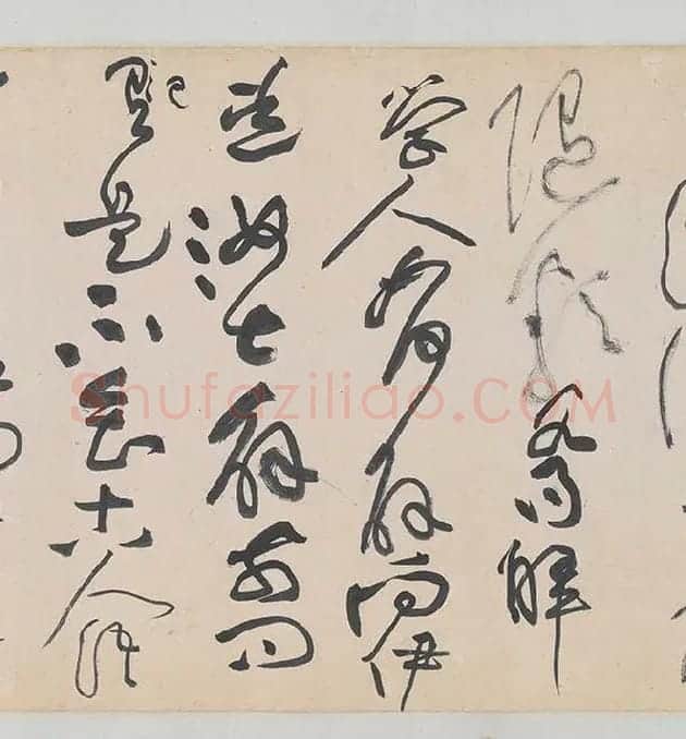 黄庭坚《诸上座帖》_14