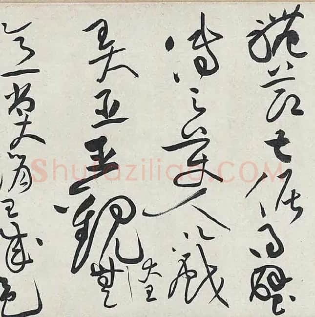 黄庭坚《廉颇蔺相如列传卷》 (26)