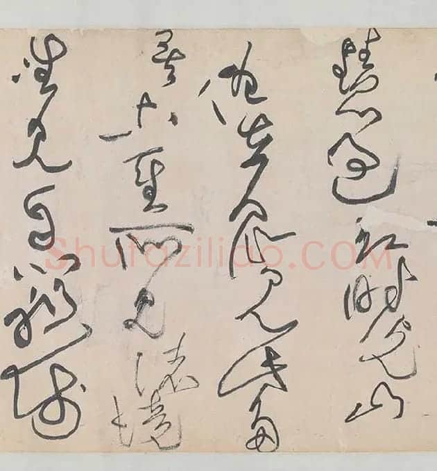 黄庭坚《诸上座帖》_18