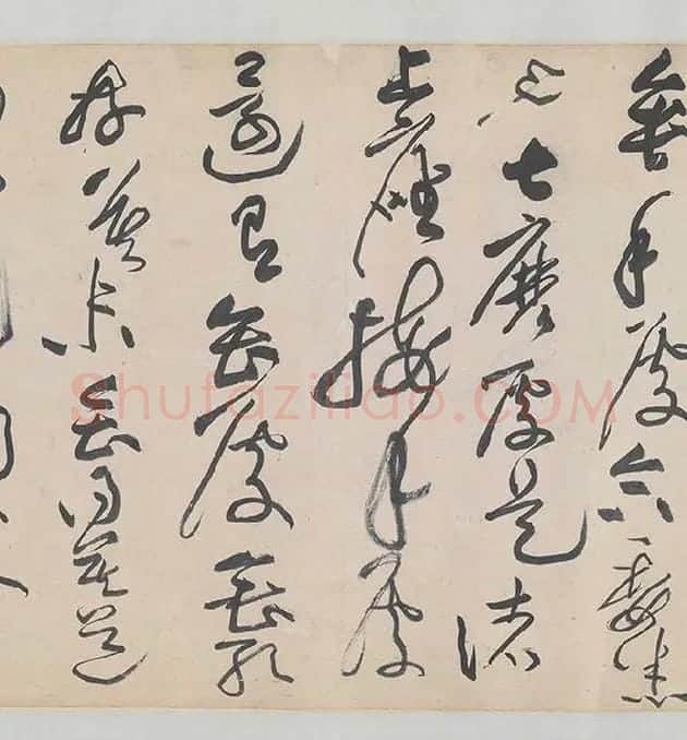 黄庭坚《诸上座帖》_20