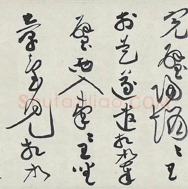 黄庭坚《廉颇蔺相如列传卷》 (35)