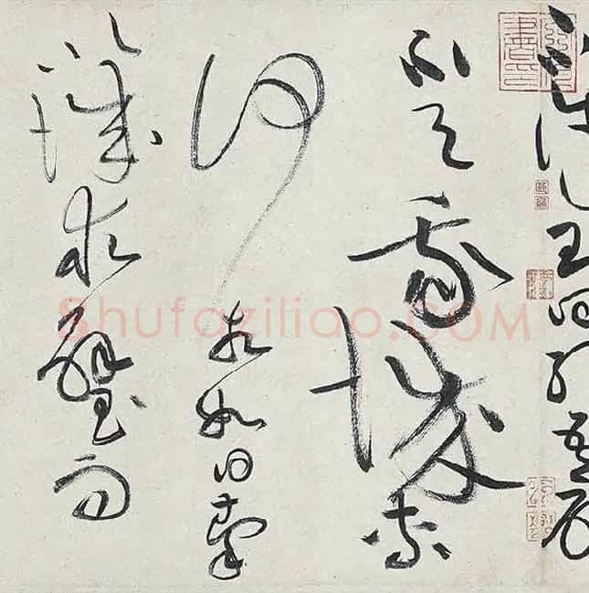 黄庭坚《廉颇蔺相如列传卷》 (39)