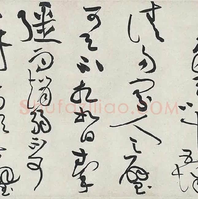 黄庭坚《廉颇蔺相如列传卷》 (40)