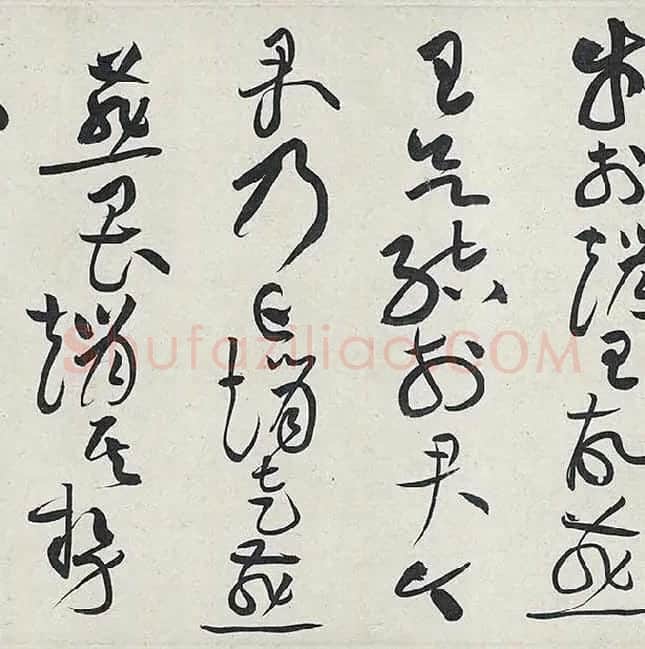 黄庭坚《廉颇蔺相如列传卷》 (44)