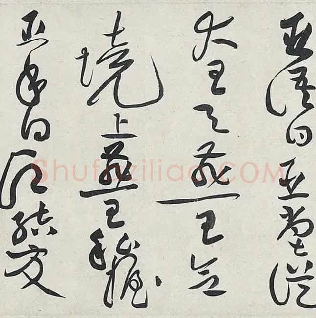 黄庭坚《廉颇蔺相如列传卷》 (46)
