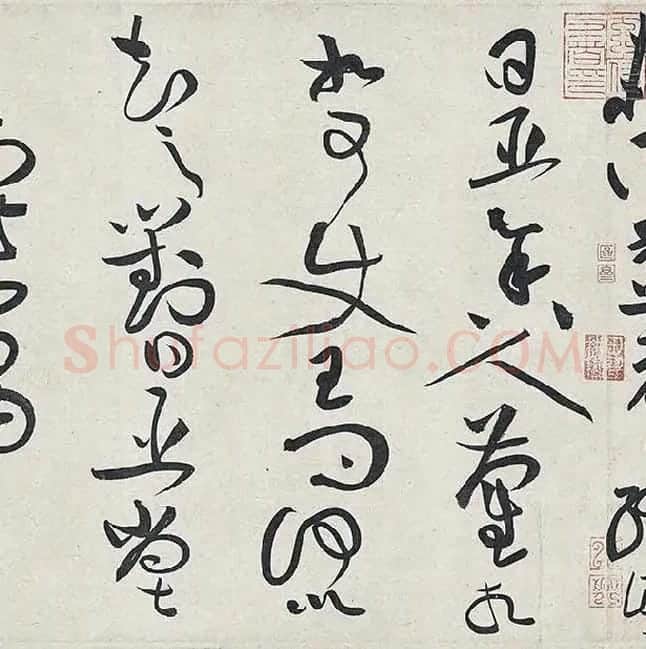 黄庭坚《廉颇蔺相如列传卷》 (48)