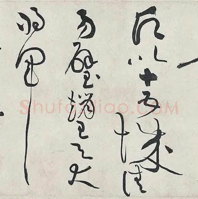 黄庭坚《廉颇蔺相如列传卷》 (51)