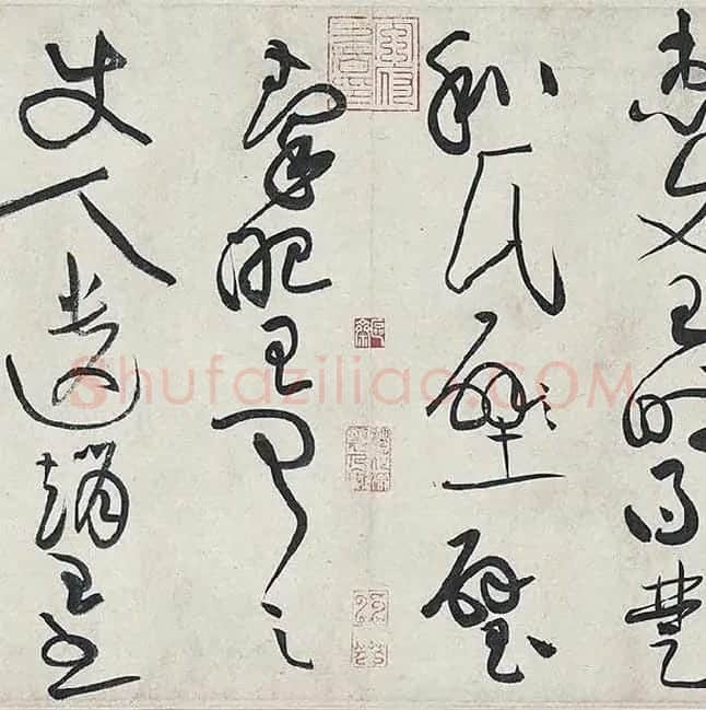 黄庭坚《廉颇蔺相如列传卷》 (52)