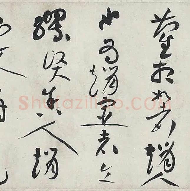 黄庭坚《廉颇蔺相如列传卷》 (53)