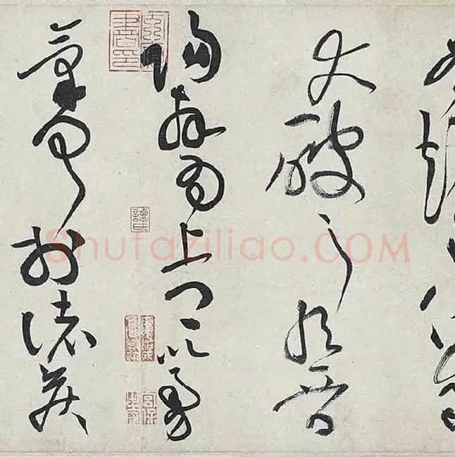 黄庭坚《廉颇蔺相如列传卷》 (54)