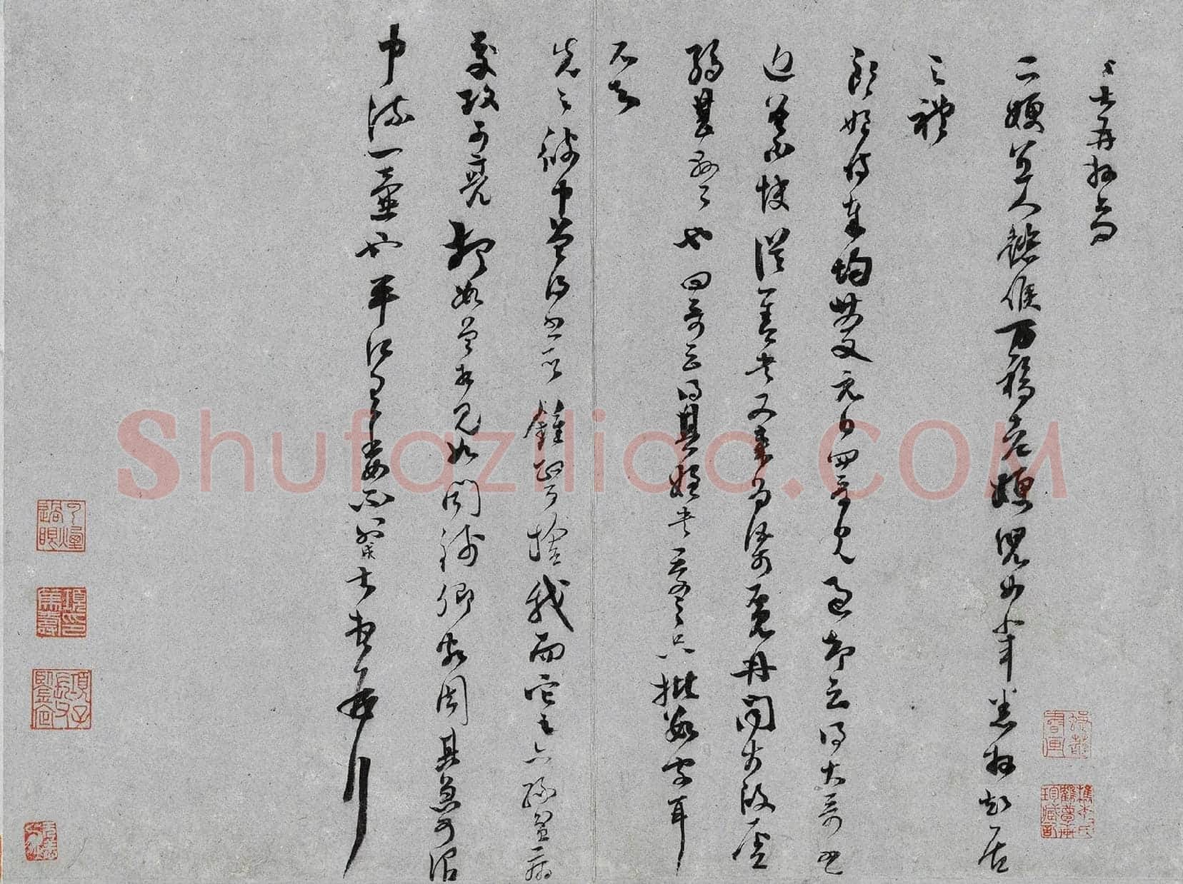 范成大行草书《中流一壶帖》