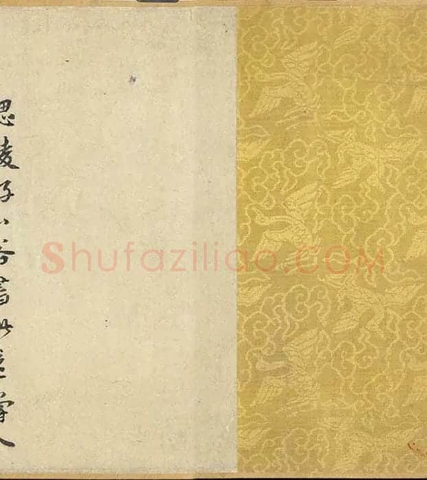 黄庭坚《寒山子庞居士诗卷》_02