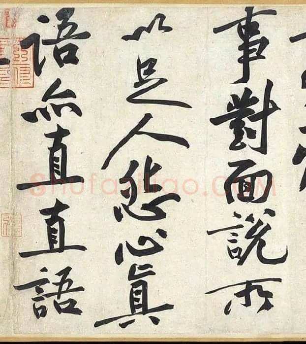 黄庭坚《寒山子庞居士诗卷》_07