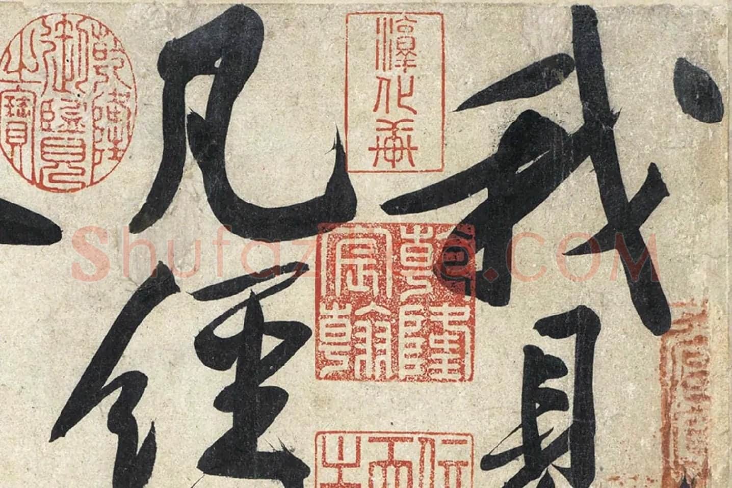 黄庭坚《寒山子庞居士诗》局部 (1)