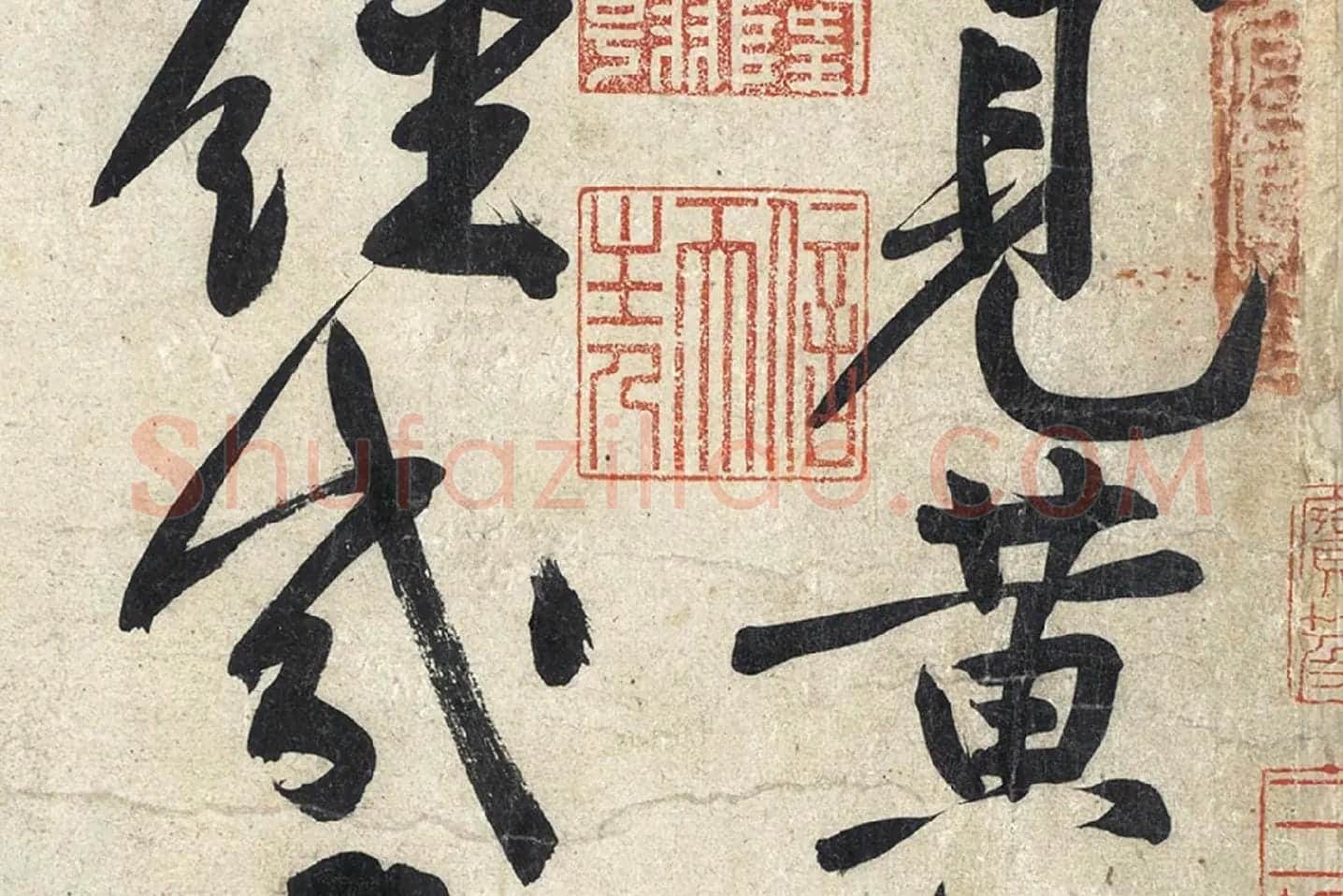 黄庭坚《寒山子庞居士诗》局部 (2)
