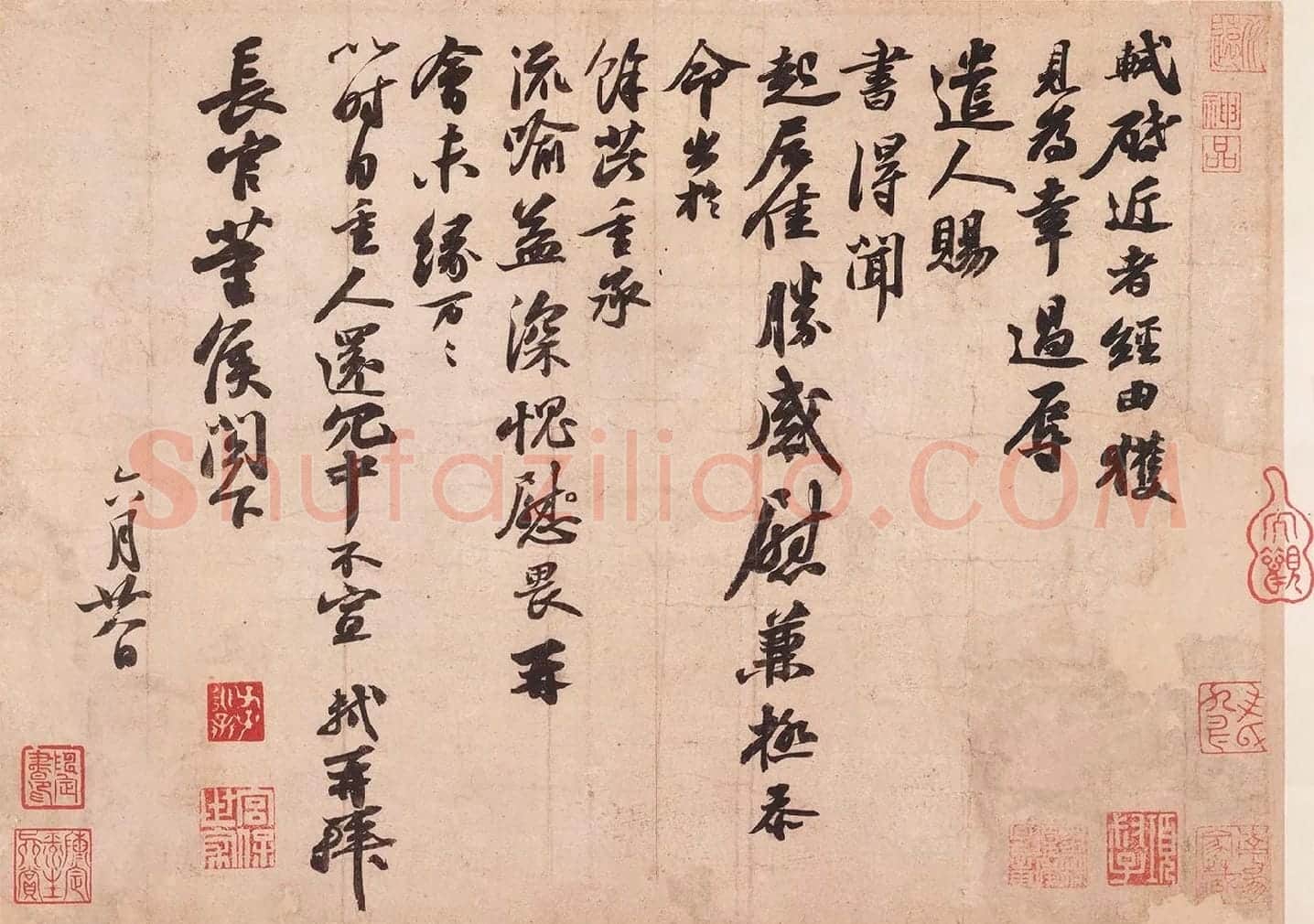 苏轼行书尺牍《致长官董侯尺牍(获见帖)》