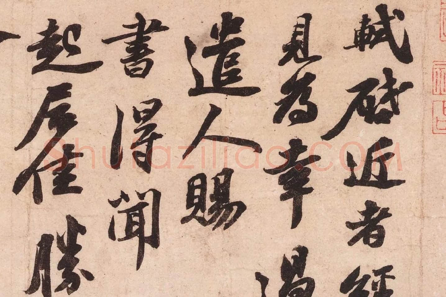 苏轼行书尺牍《致长官董侯尺牍(获见帖)》局部 (1)