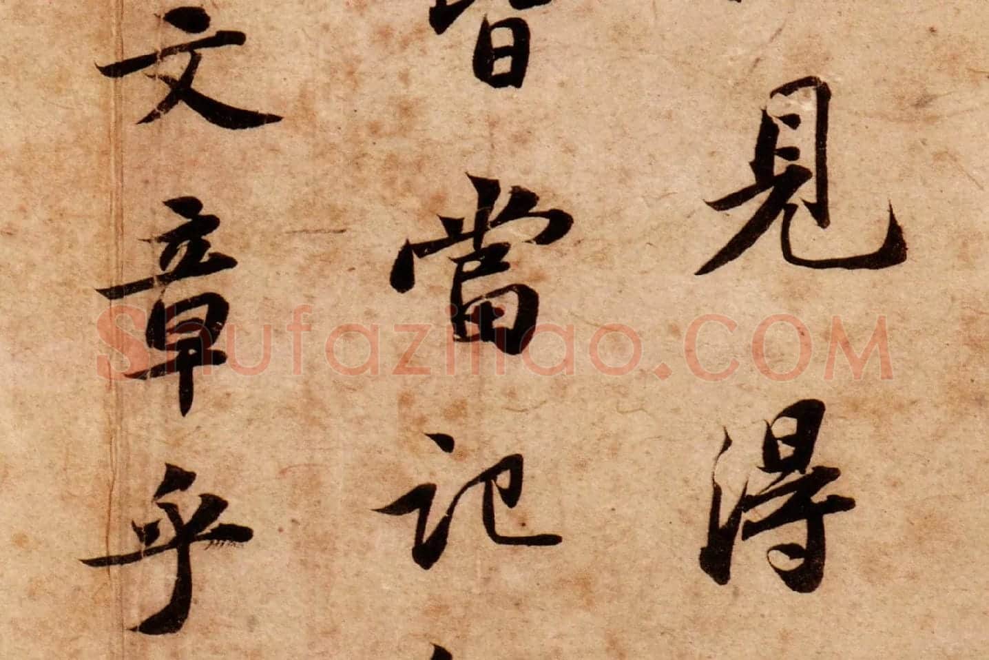 苏轼行楷书《跋吏部陈公诗帖》高清大图局部 (4)