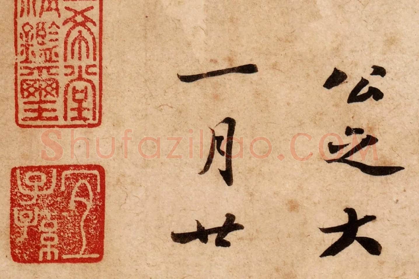 苏轼行楷书《跋吏部陈公诗帖》高清大图局部 (5)