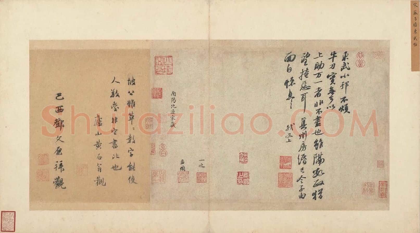 苏轼行草书尺牍《东武贴》