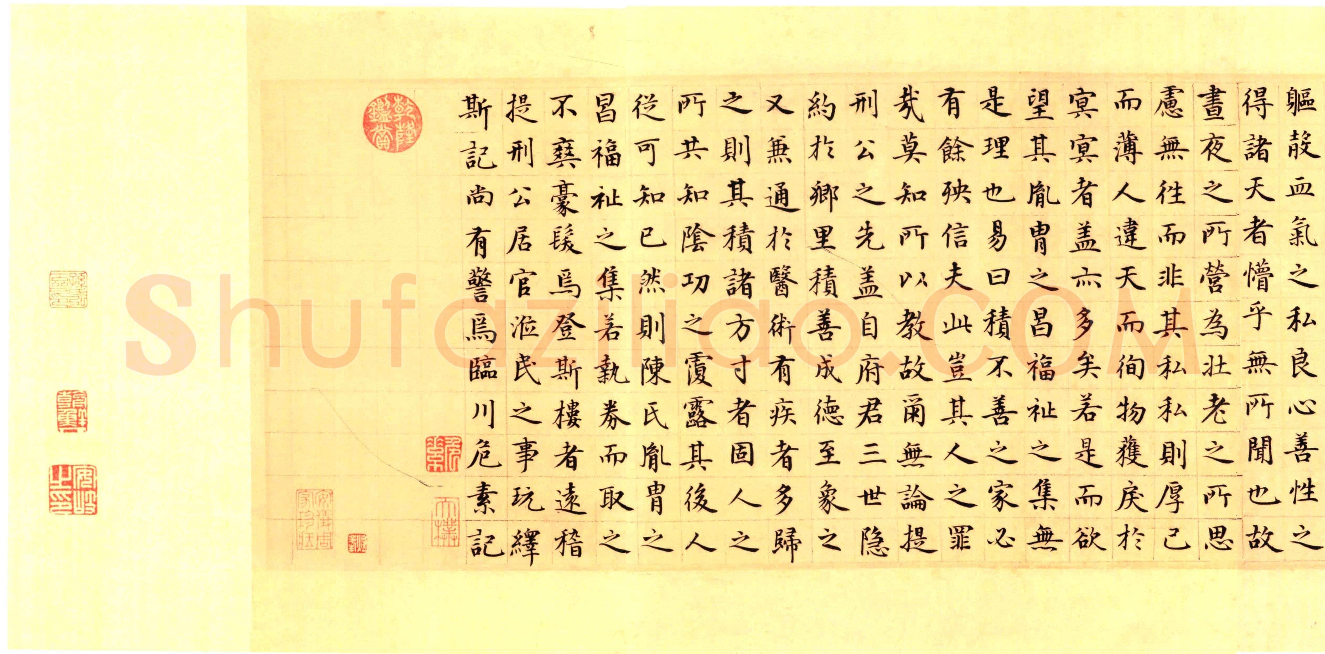 危素《陈氏方寸楼记》