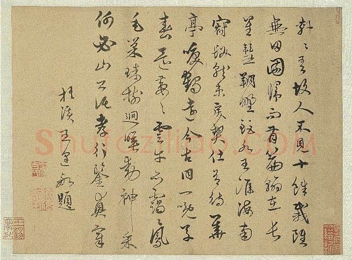 王逢《游仙唱和诗册、五言古诗》