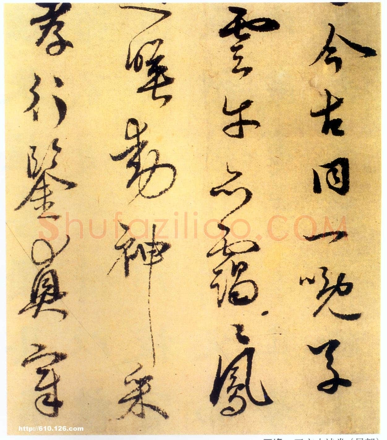 王逢《游仙唱和诗册、五言古诗》