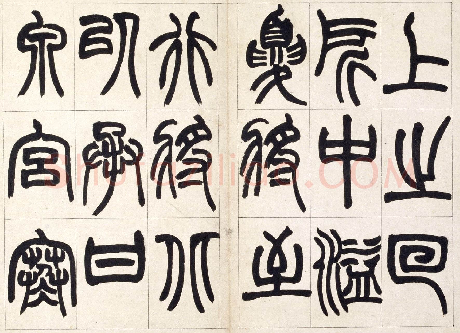 赵之谦《篆书铙歌册》32.5×36.8cm 1864年 北京故宫博物院藏
